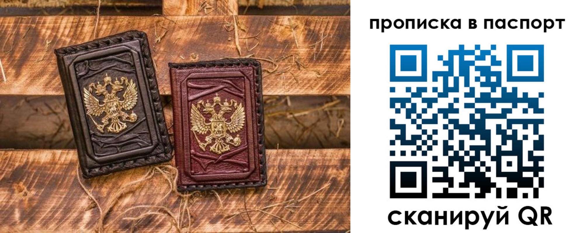 регистрация в Псковской области