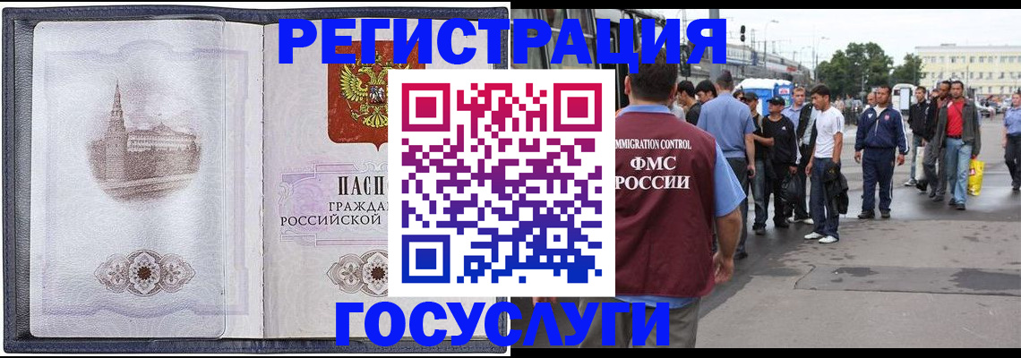 миграционный учет в Псковской области