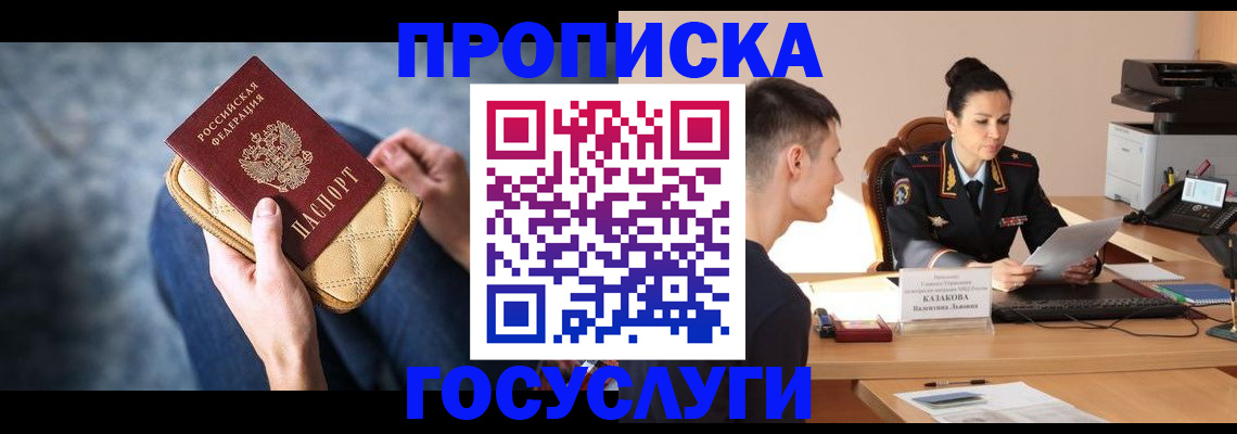 найти адрес прописки в Псковской области